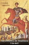 San Demetrio di Tessalonica